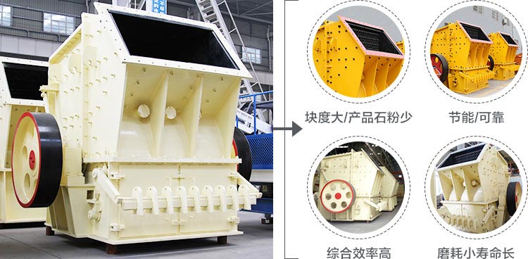 單段破碎機優(yōu)勢