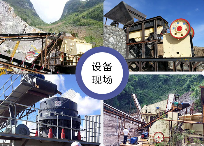 不同款式的破碎設備的加工現(xiàn)場