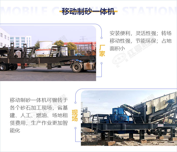 新型石子制砂機移動作業(yè)更靈活