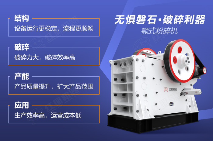 顎式粉碎機技術優(yōu)勢