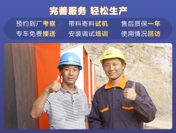 紅星機(jī)器購機(jī)服務(wù)多面，售后有保障