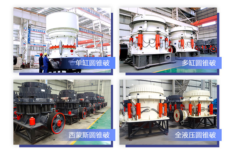 多款圓錐破碎機(jī)都能被設(shè)計成移動機(jī)型
