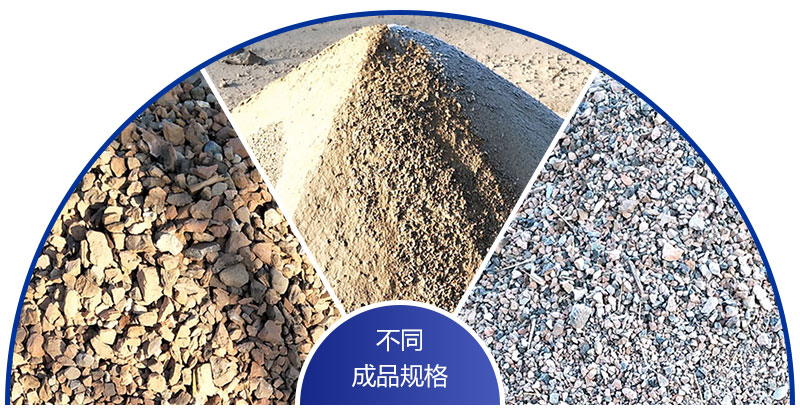 高料和普料石子的對(duì)比